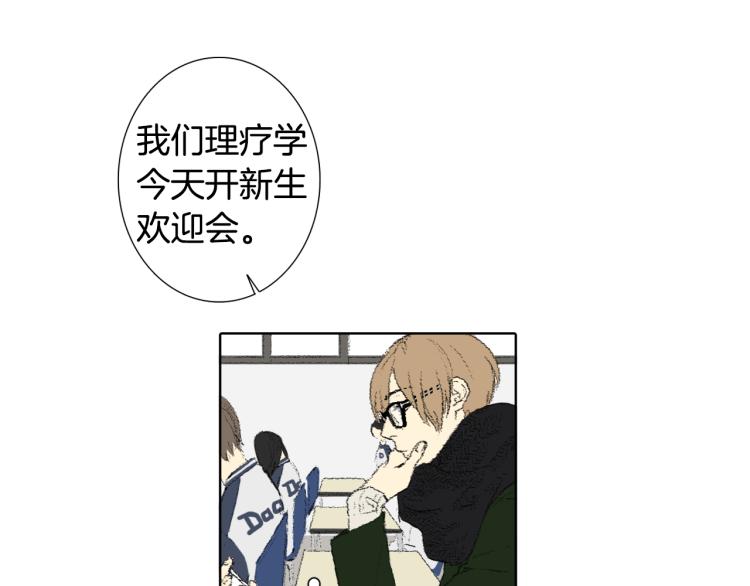 望帝春心托杜鹃翻译漫画,第35话 认识新同学5图