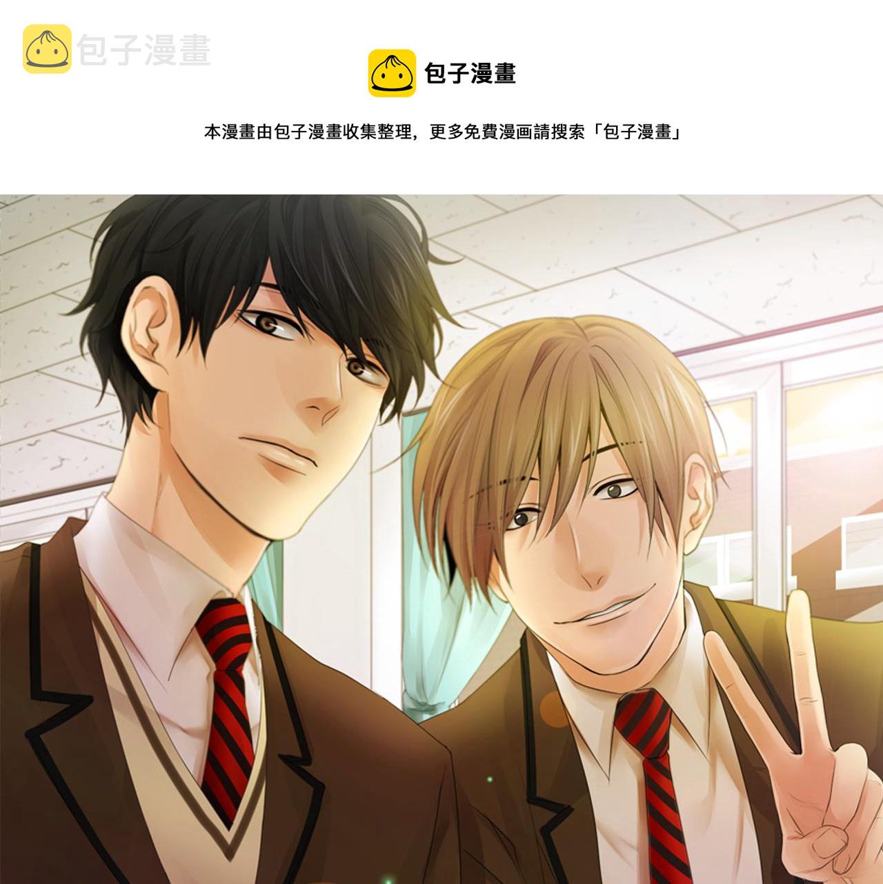 往低处流怎么写漫画,第55话 眼睛不好1图