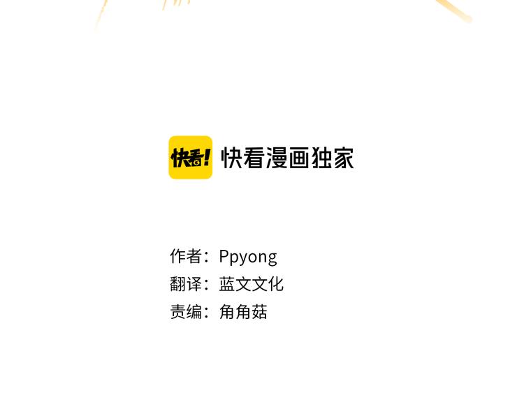望帝春心托杜鹃翻译漫画,第4话 道歉3图