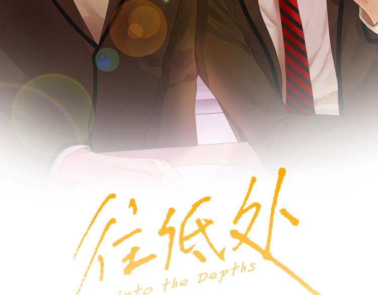 往低处看的词语漫画,第21话 伤口不断增加2图