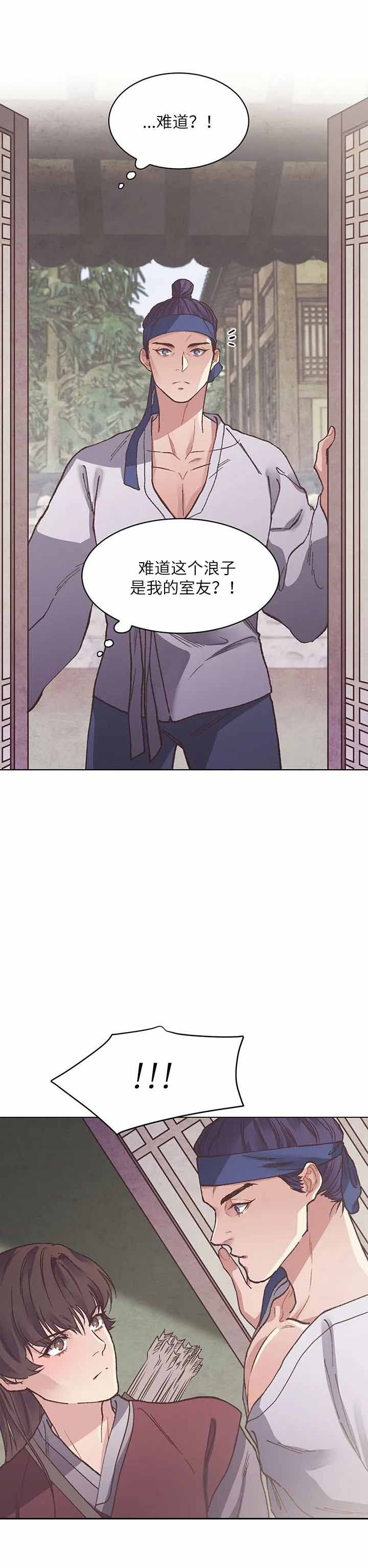 虎患妈妈结局漫画,第6话5图