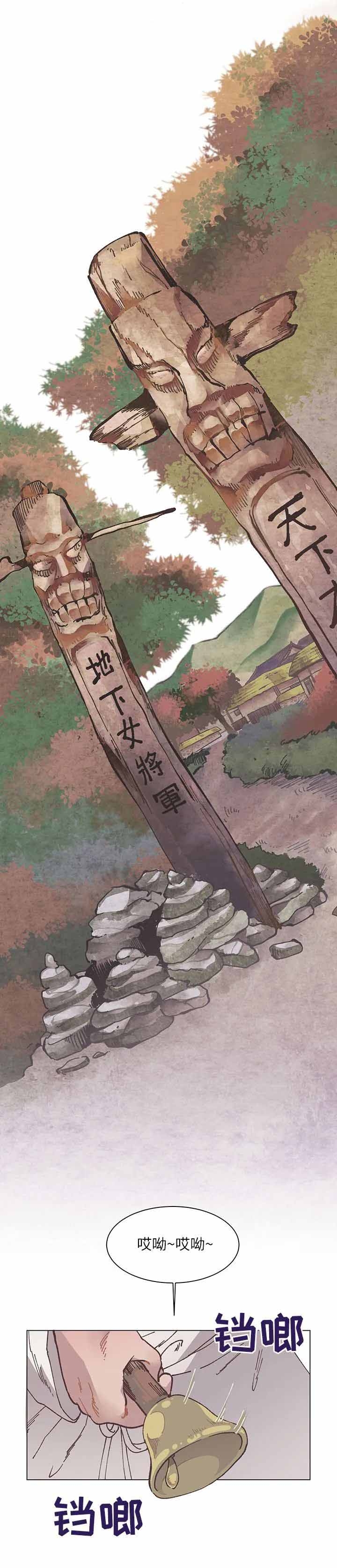虎患妈妈结局漫画,第1话2图