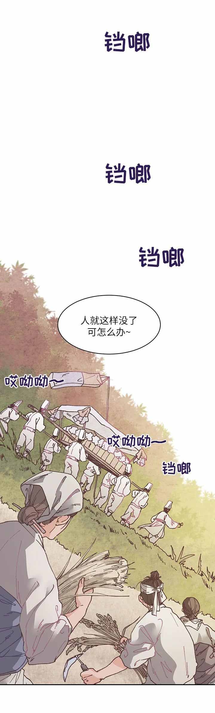 虎患妈妈结局漫画,第1话3图