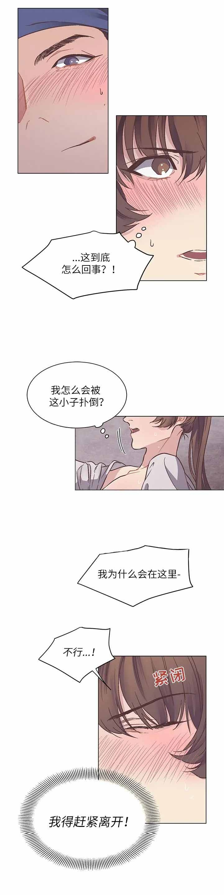 虎患妈妈结局漫画,第13话4图