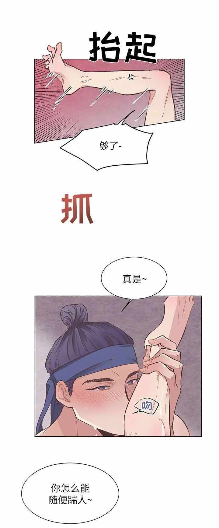 虎患妈妈结局漫画,第13话5图