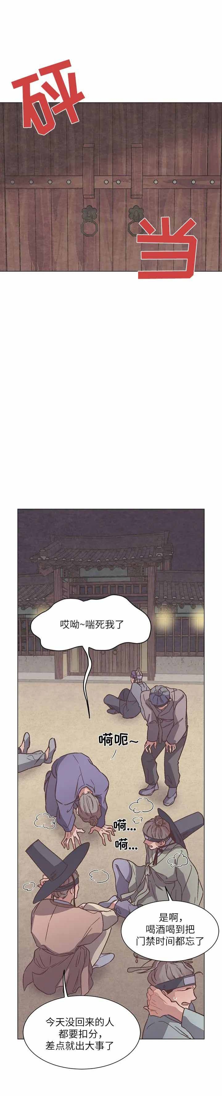 虎患妈妈结局漫画,第13话1图