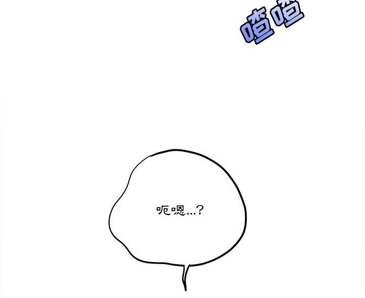 想做你的助手漫画,第9话2图