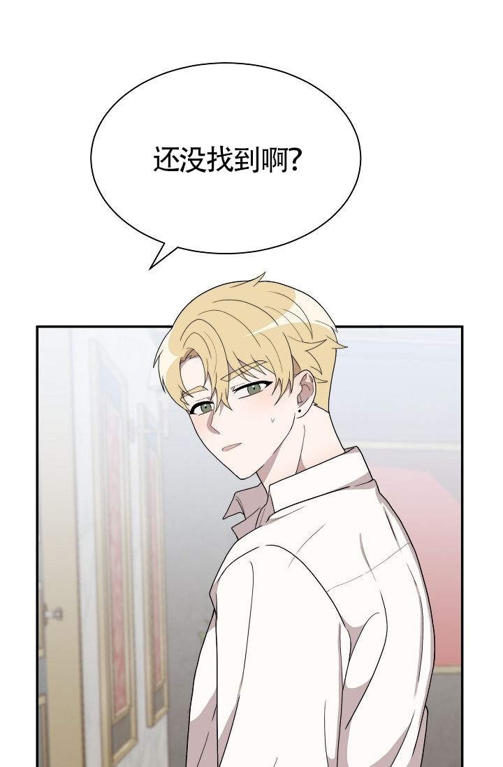 给自己一个浪漫的梦漫画,第18话3图