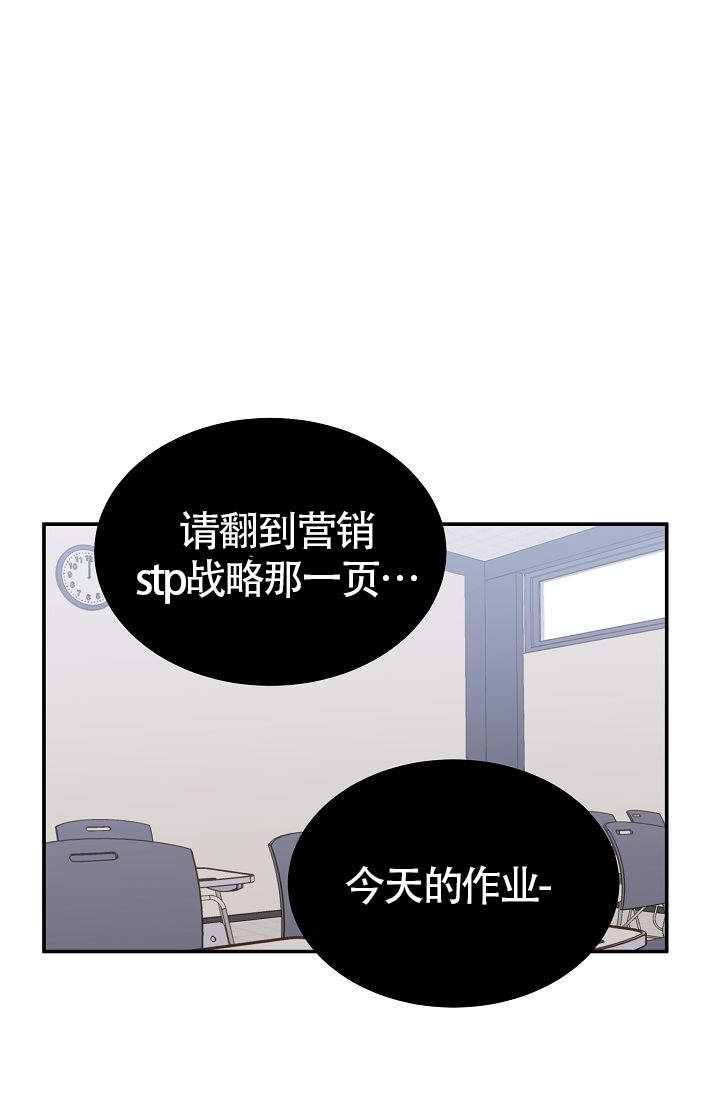 给自己一个浪漫的梦漫画,第7话1图