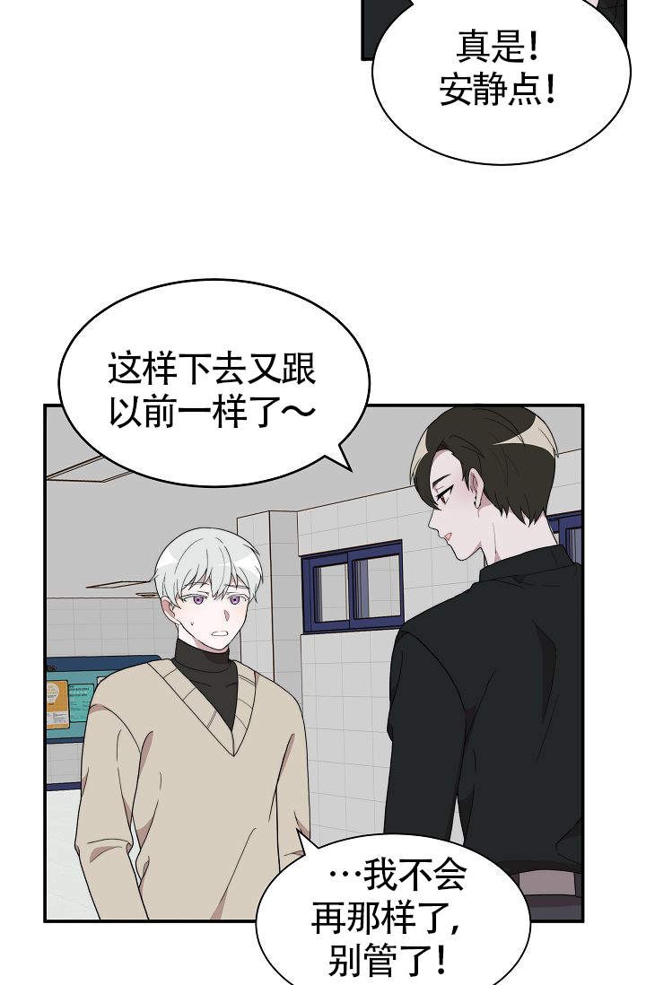 给我一个甜甜圈儿漫画,第9话5图
