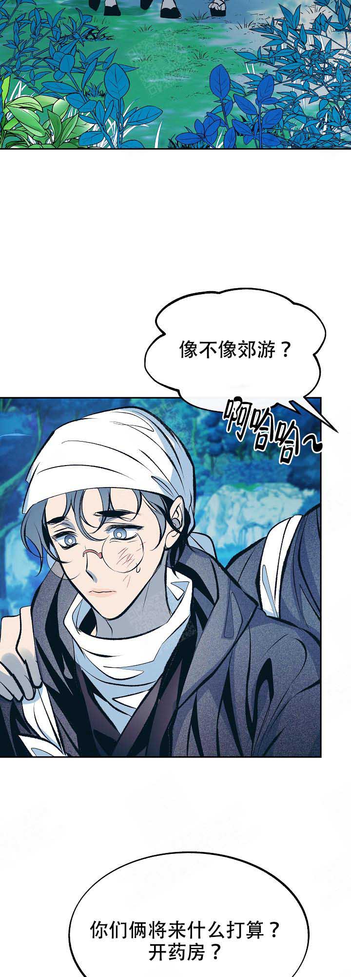 我即恶鬼免费漫画漫画,第67话2图