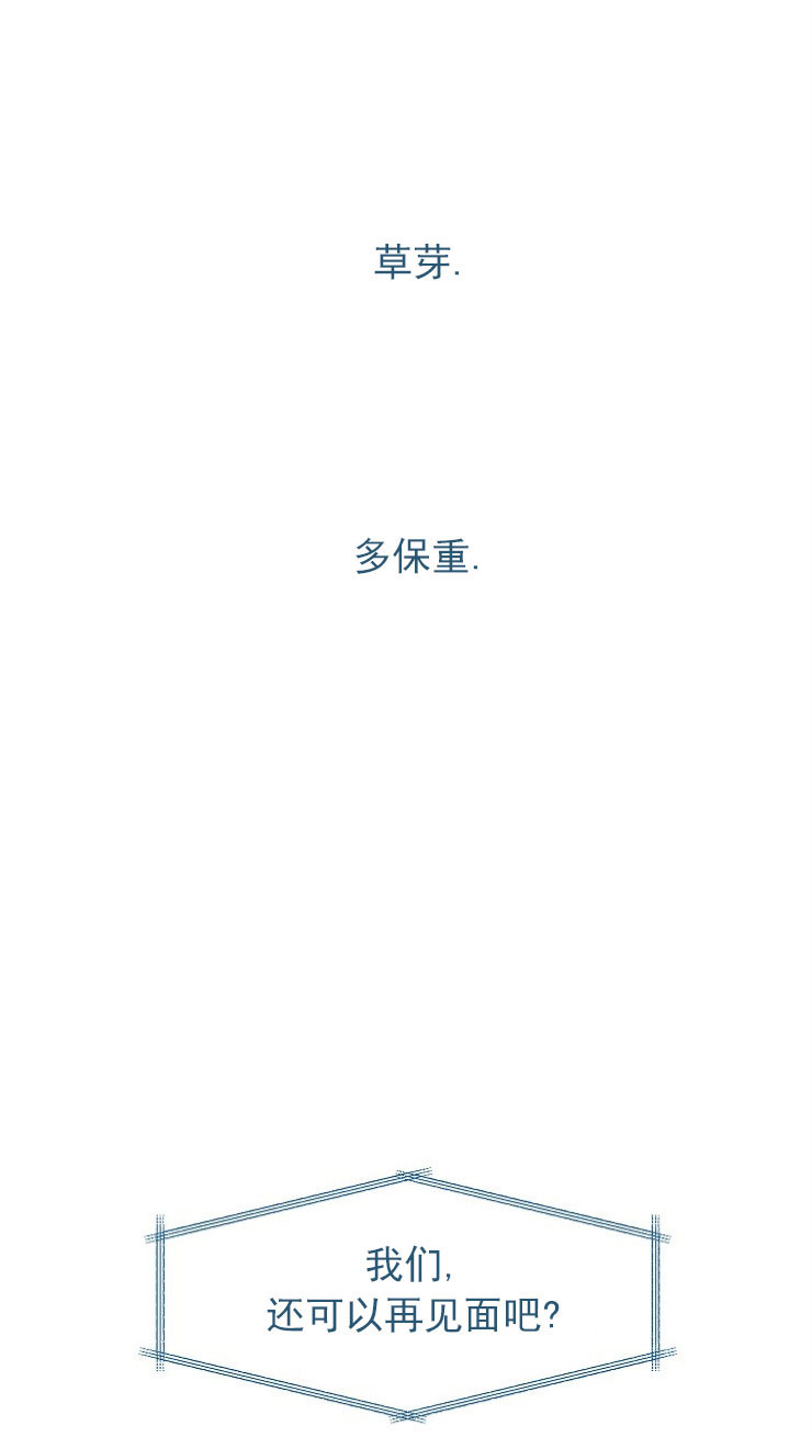 我即恶鬼漫画结局漫画,第11话3图