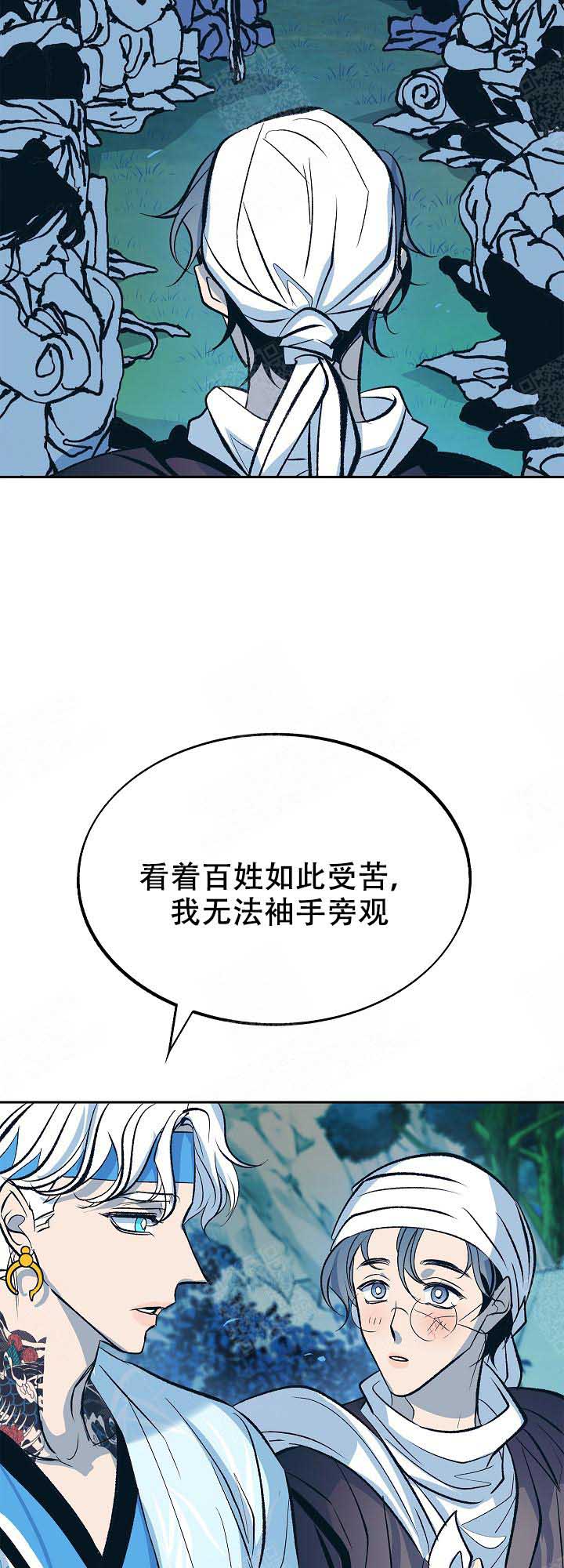 我即为王漫画,第89话4图