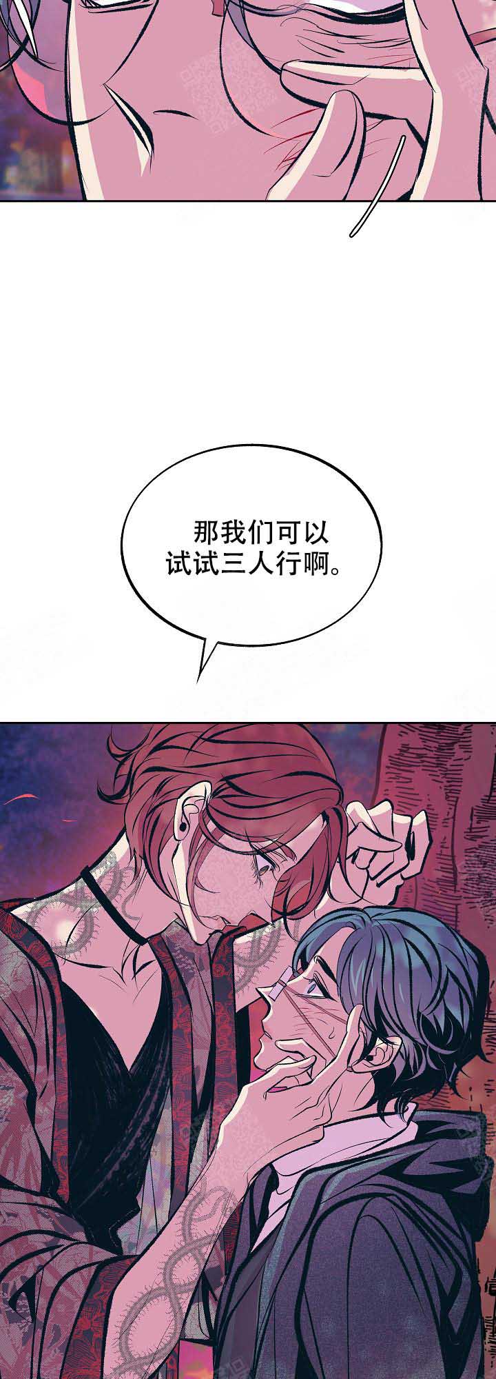 涡街流量计探头封装技术漫画,第70话3图