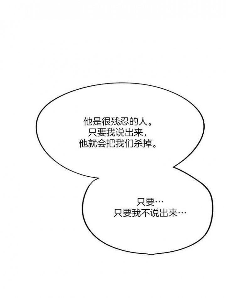 我即为王漫画,第115话3图