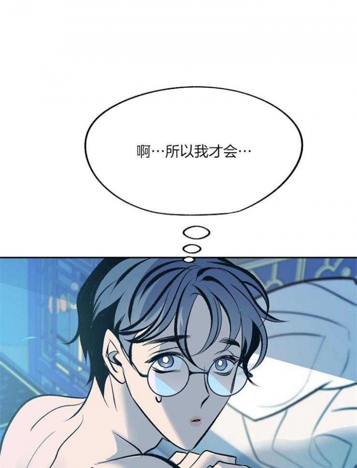 涡街探头漫画,第117话5图