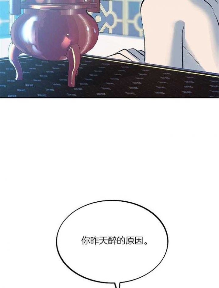 涡街探头漫画,第117话2图