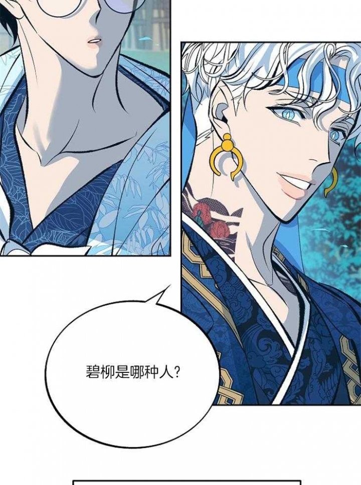 涡街流量计探头封装技术漫画,第118话5图