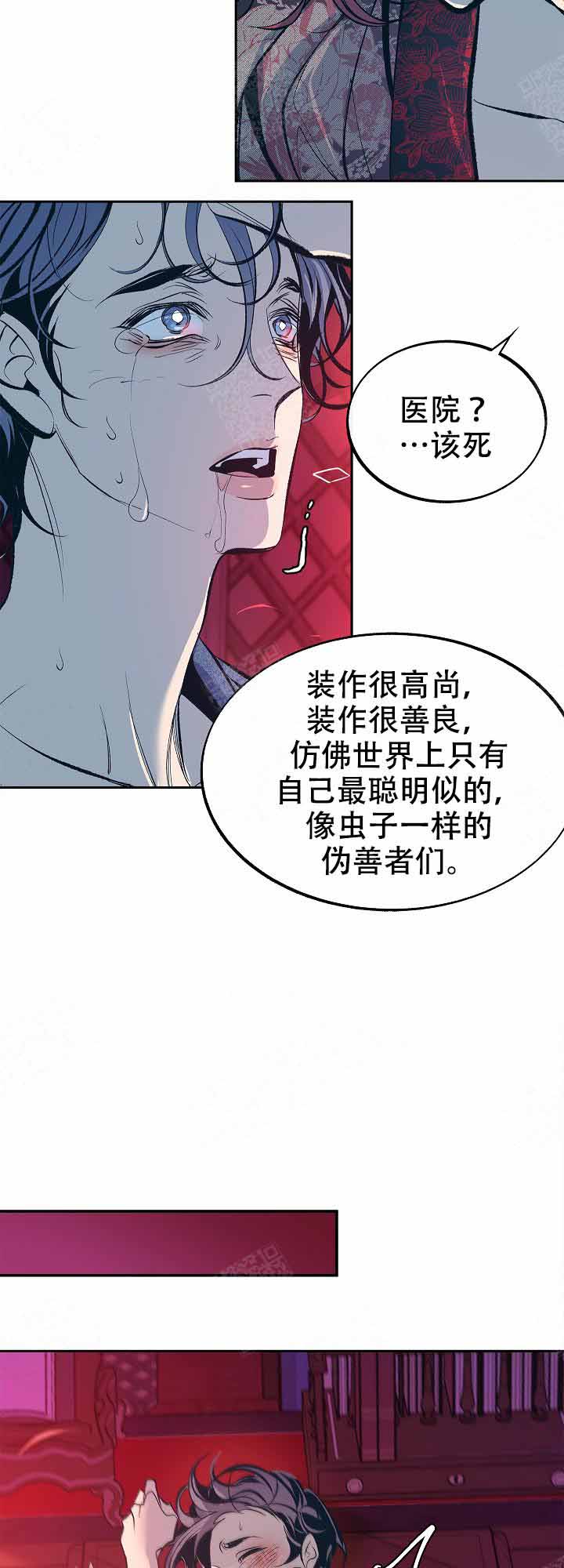 我即为王漫画,第64话3图