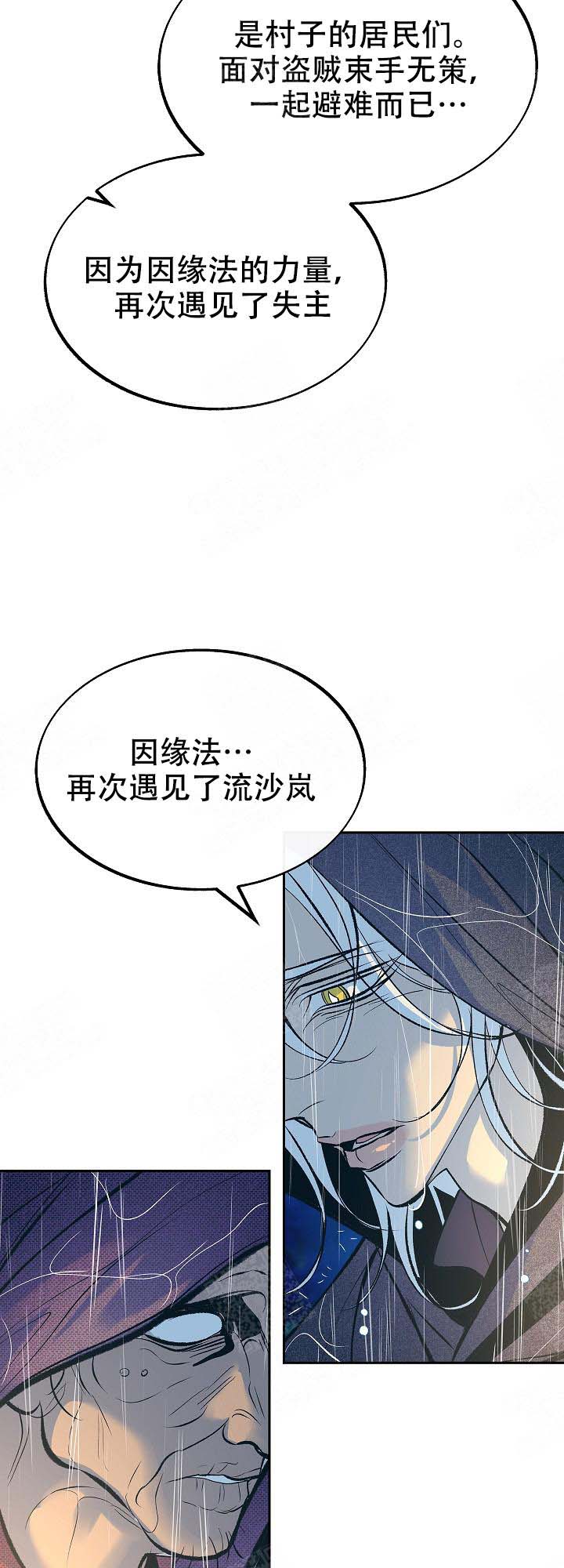 我即为王漫画,第102话3图