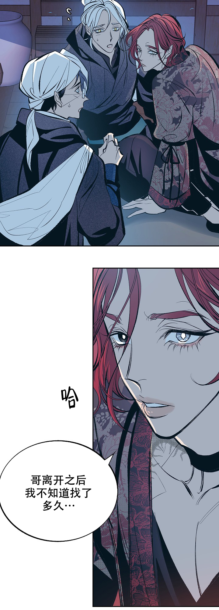 我即无双漫画,第55话3图