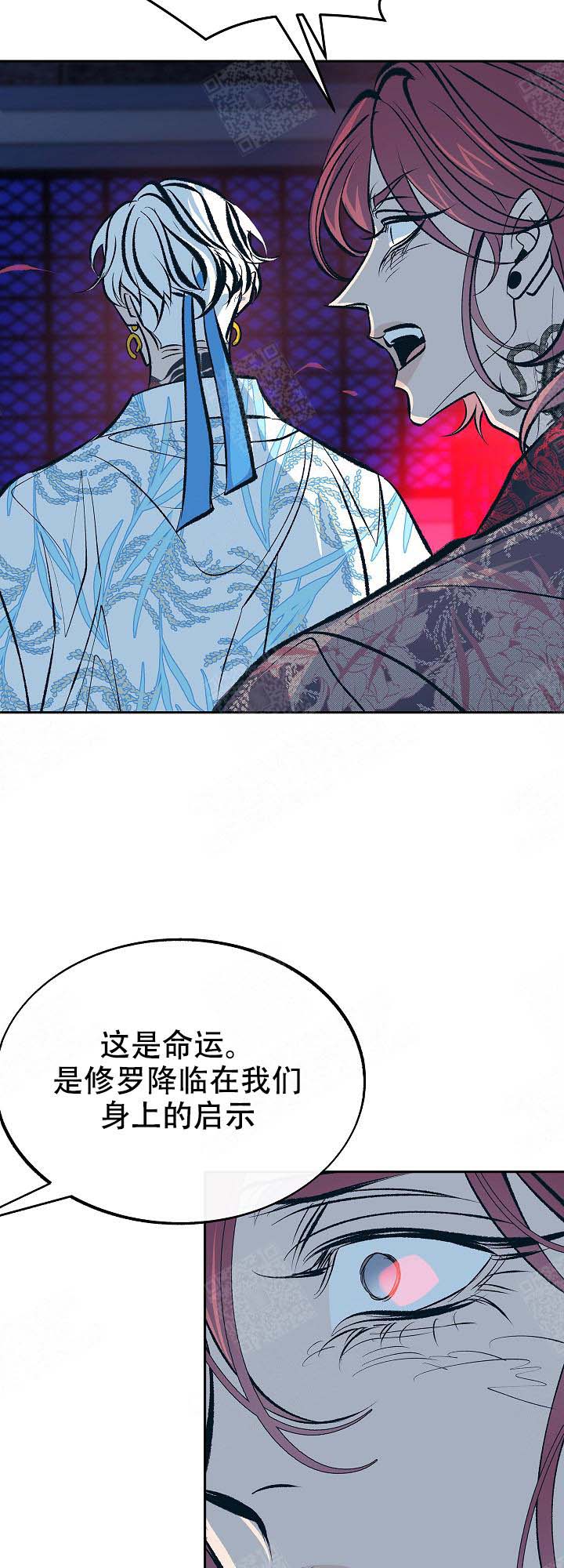 我姐老是要我和她搞漫画,第101话3图