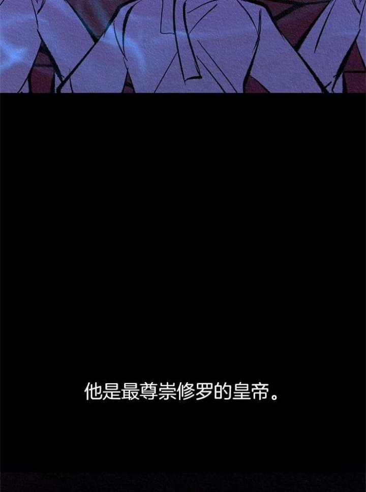 我即王漫画,第130话5图