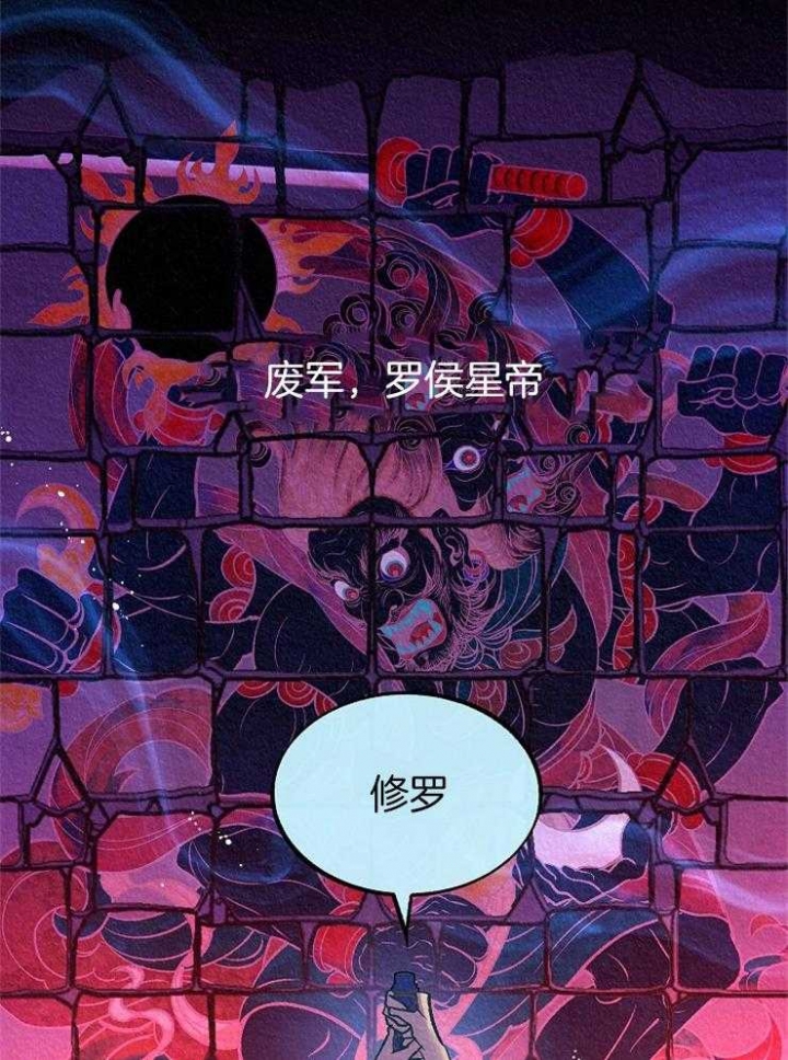 我即王漫画,第130话2图