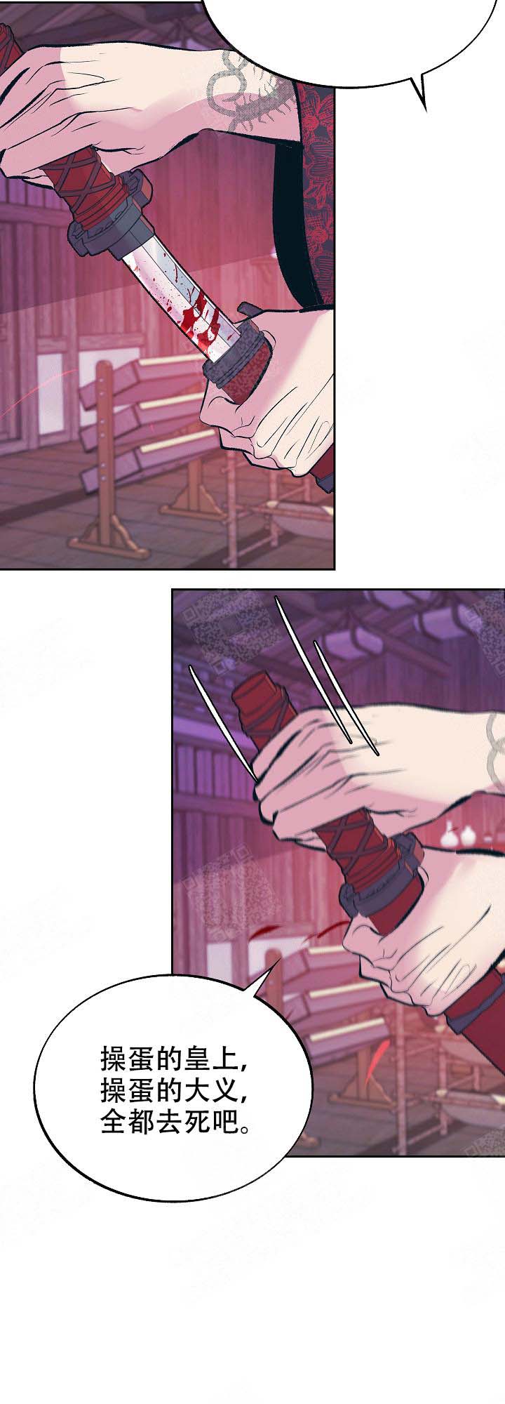 我即为王漫画,第106话5图