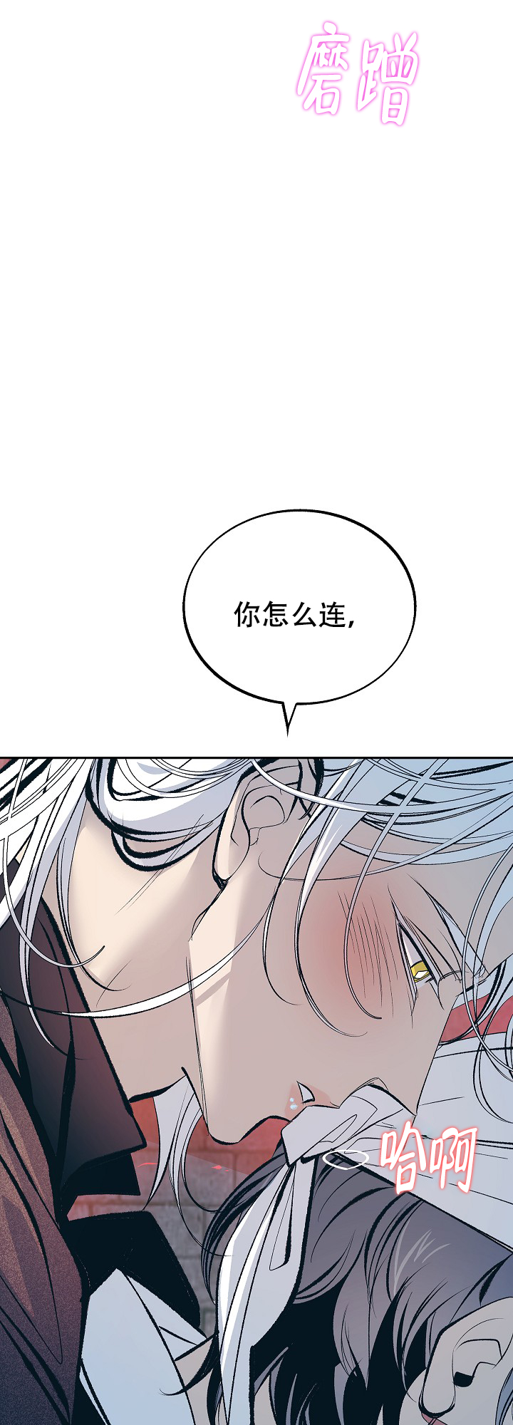 我是恶鬼漫画,第53话5图