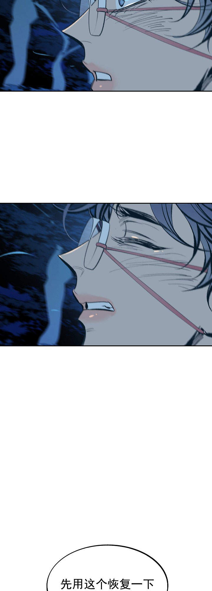 我姐求我晚上捅她漫画,第41话2图