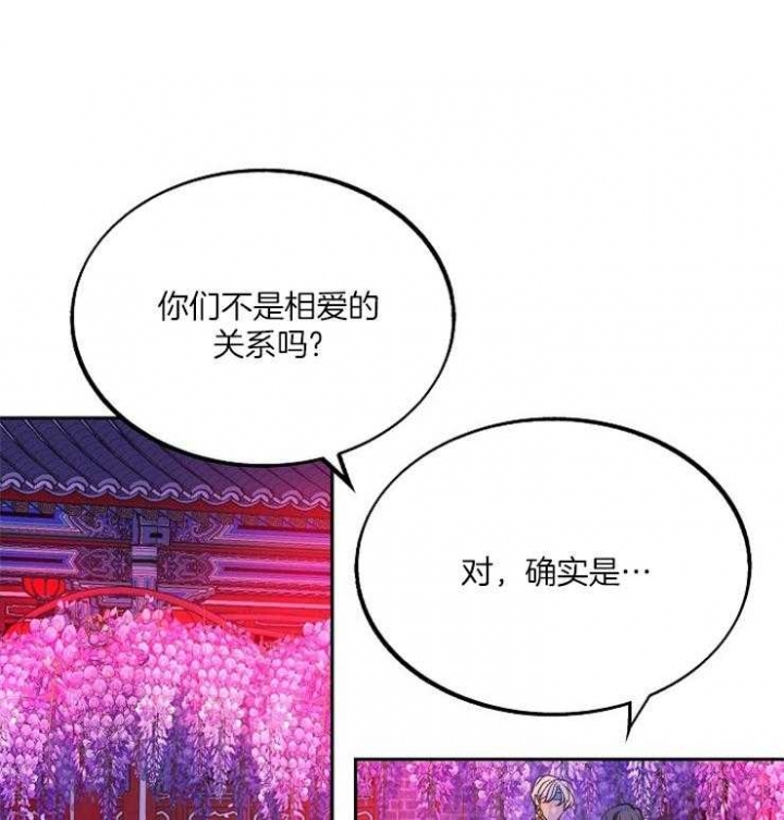 我姐夫八阿哥漫画,第112话1图