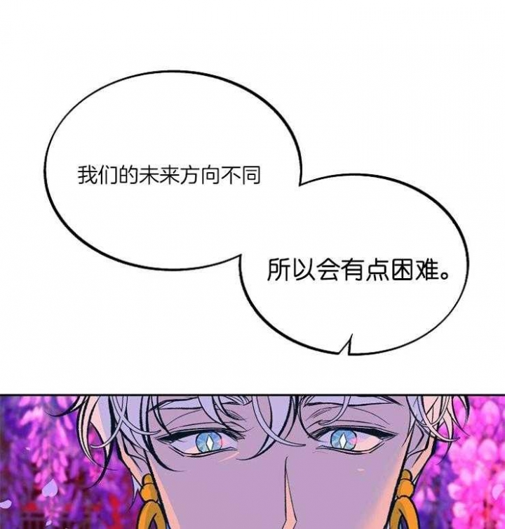 我姐夫八阿哥漫画,第112话3图