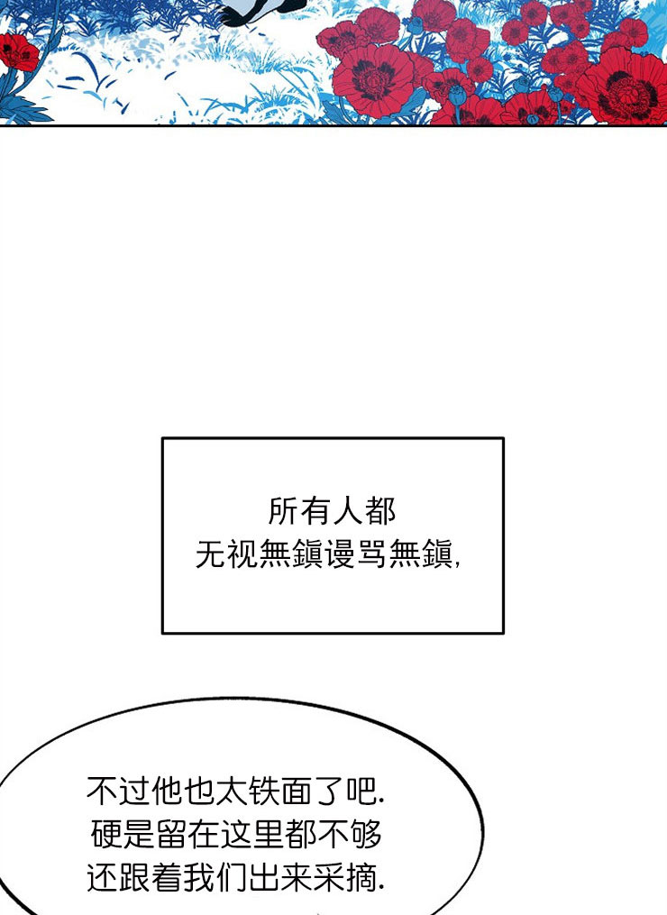 我即为王漫画,第4话2图