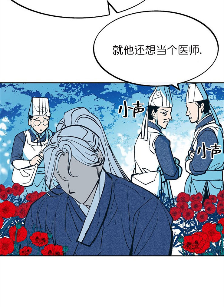 我即为王漫画,第4话3图