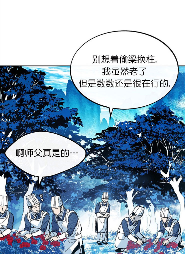 我即为王漫画,第4话1图