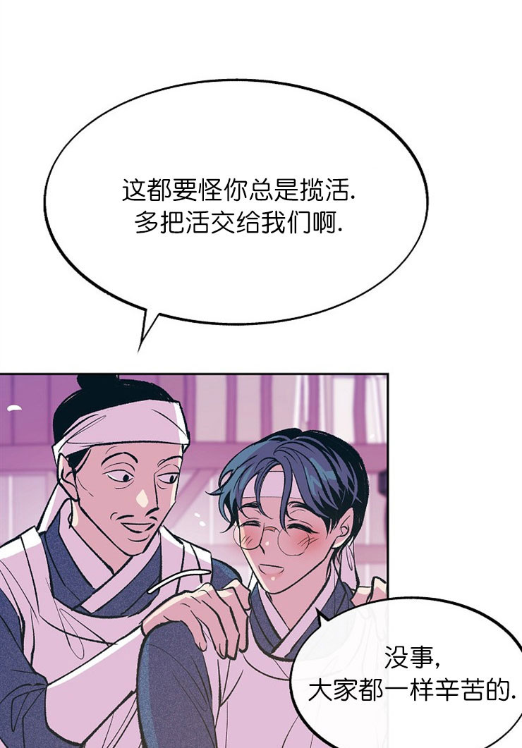 我结婚后的那几年小说全文阅读漫画,第17话4图