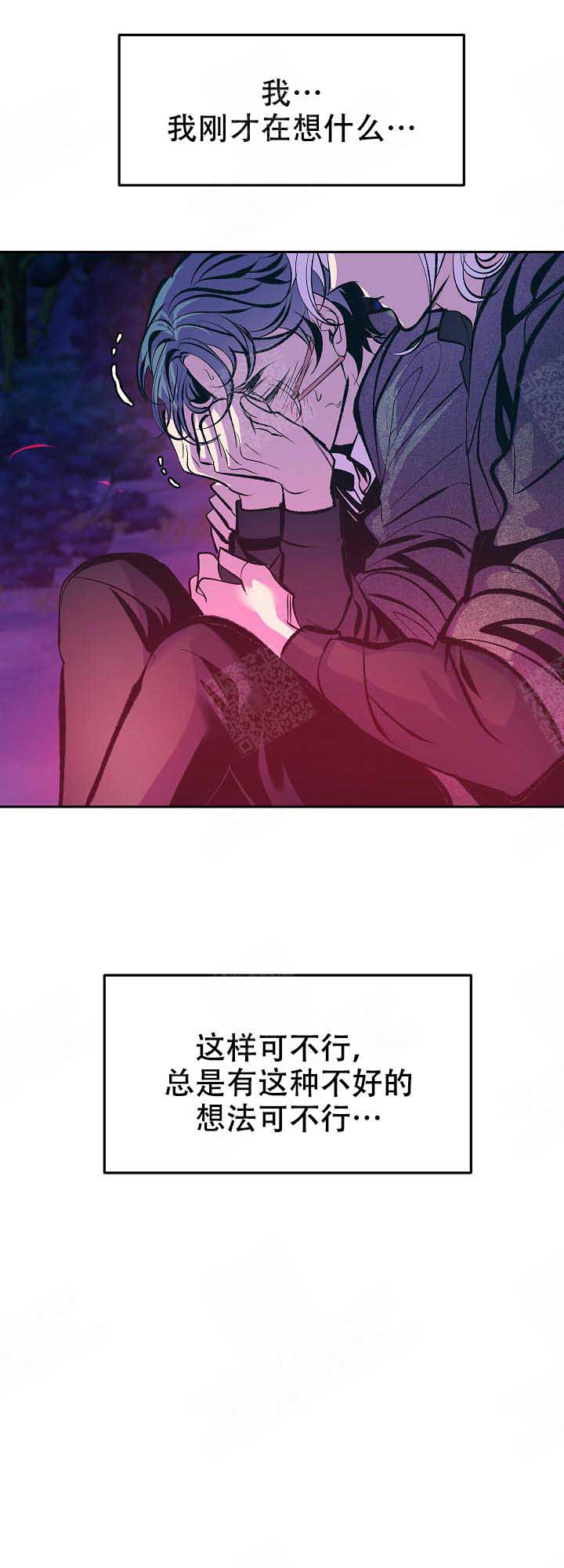 我即王漫画,第73话4图