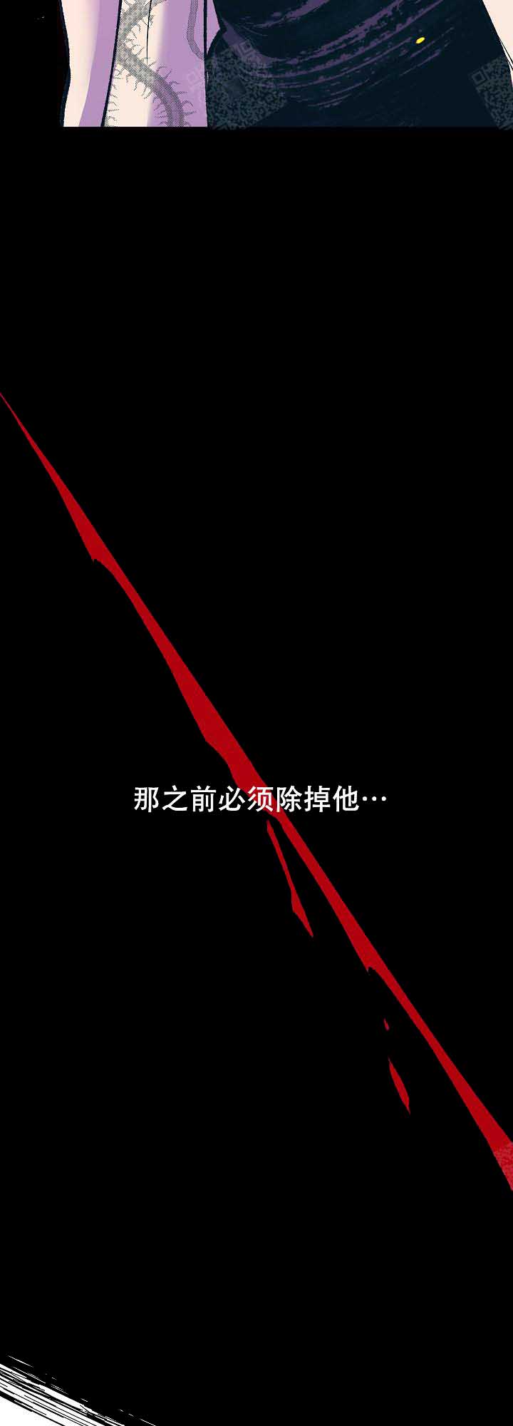我即王漫画,第73话2图