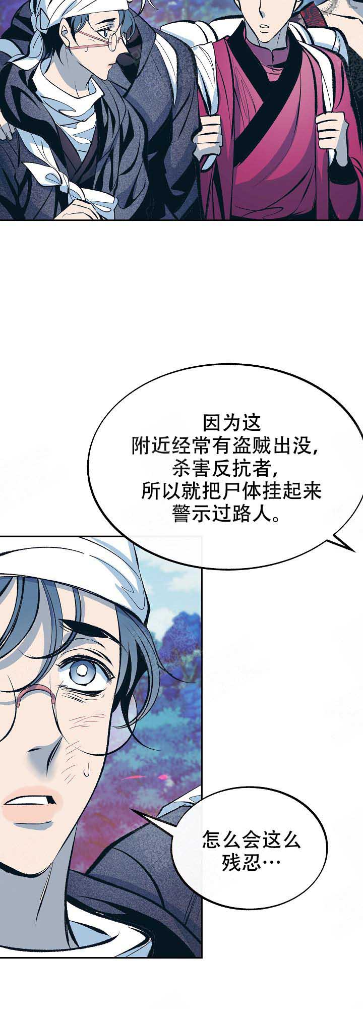 我即是佛佛即是我漫画,第68话2图
