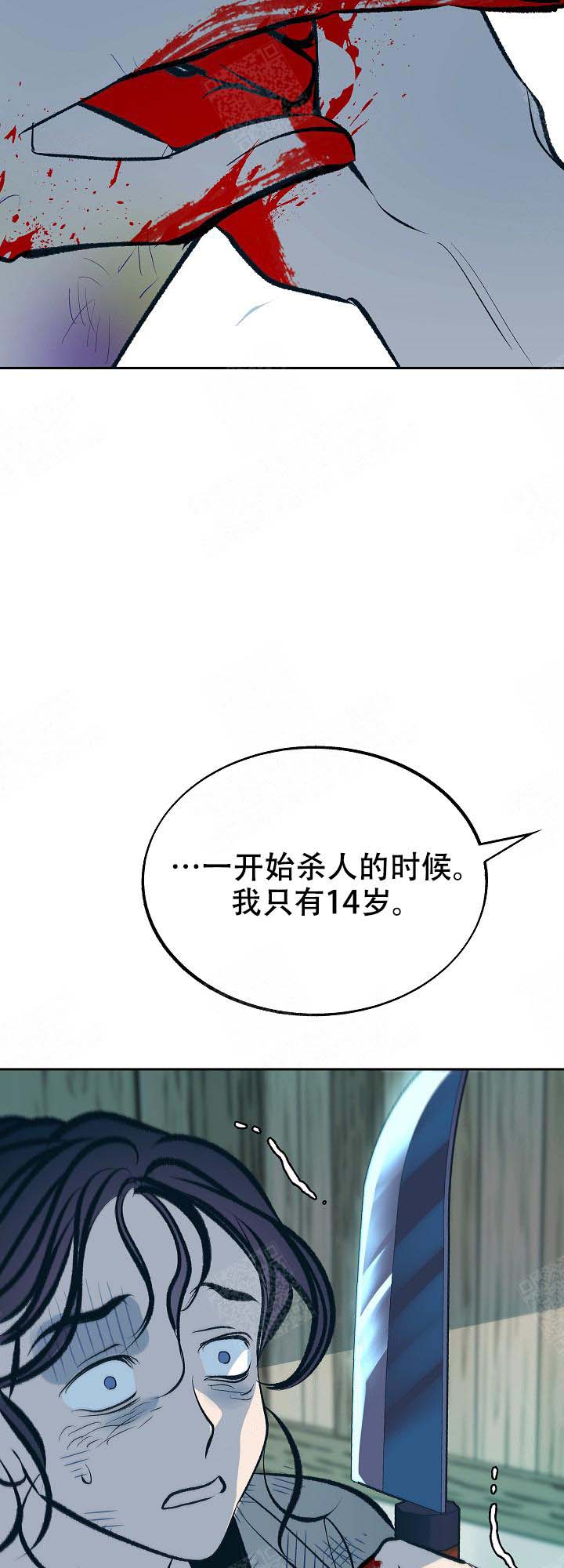 我即无双漫画,第98话5图