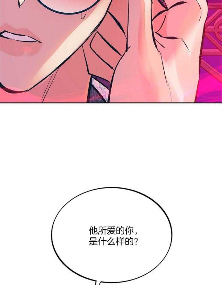 我即恶鬼免费漫画漫画,第114话2图