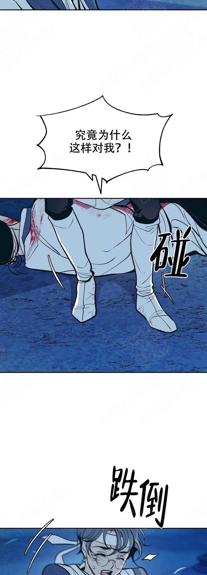 我即王漫画,第29话2图
