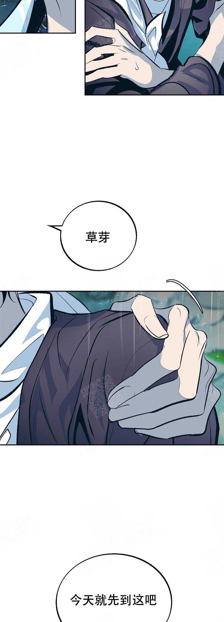 涡街探头漫画,第94话3图