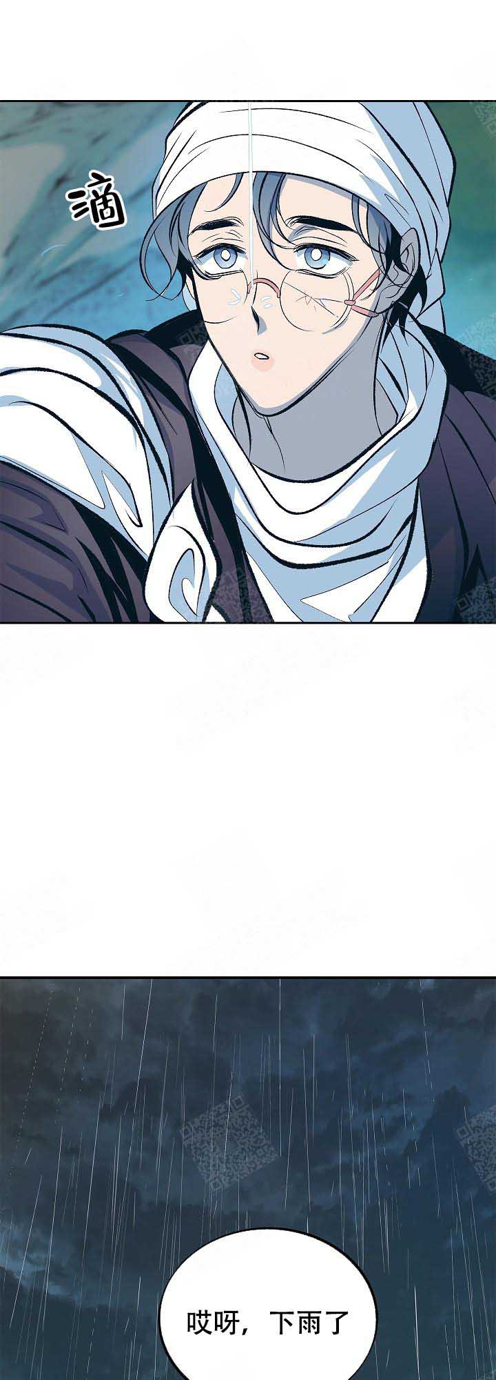 涡街探头漫画,第94话1图