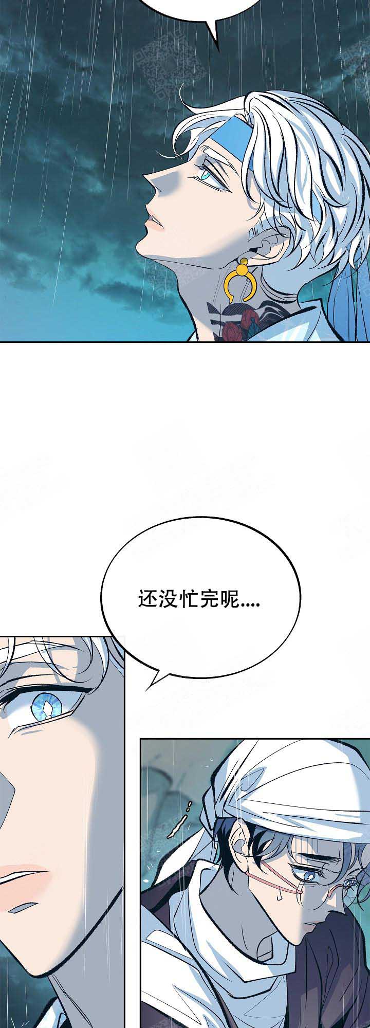 涡街探头漫画,第94话2图