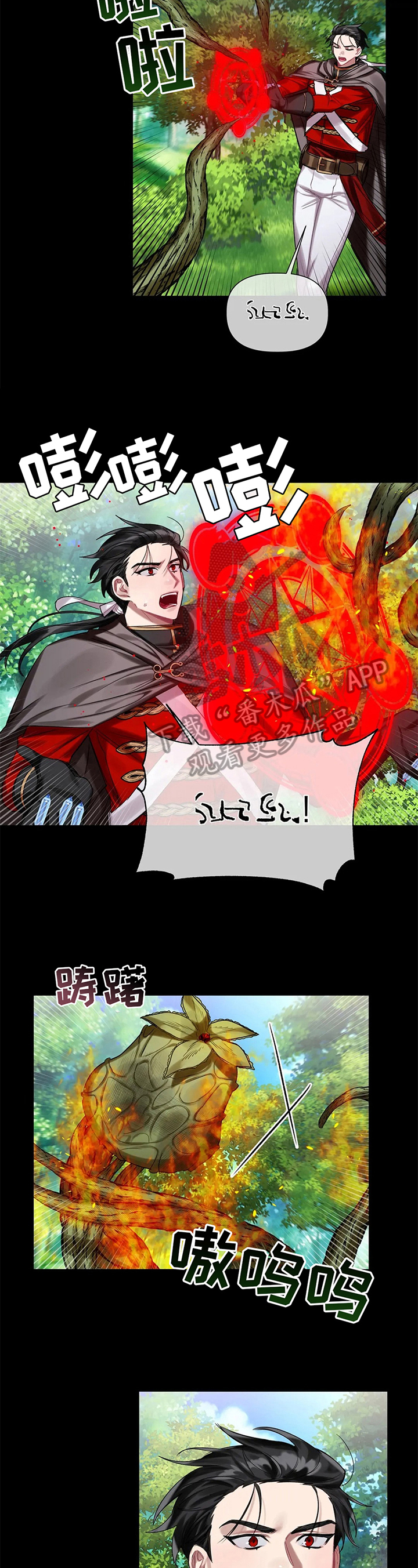 影子亚伦求婚漫画,第16章：中毒2图