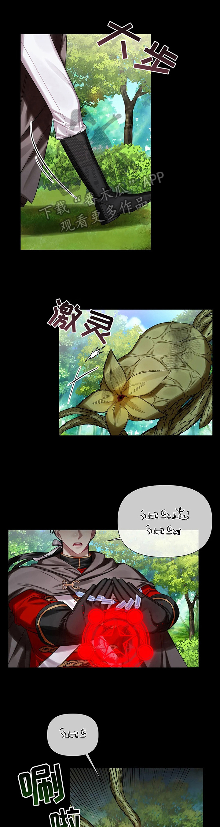 影子亚伦求婚漫画,第16章：中毒1图