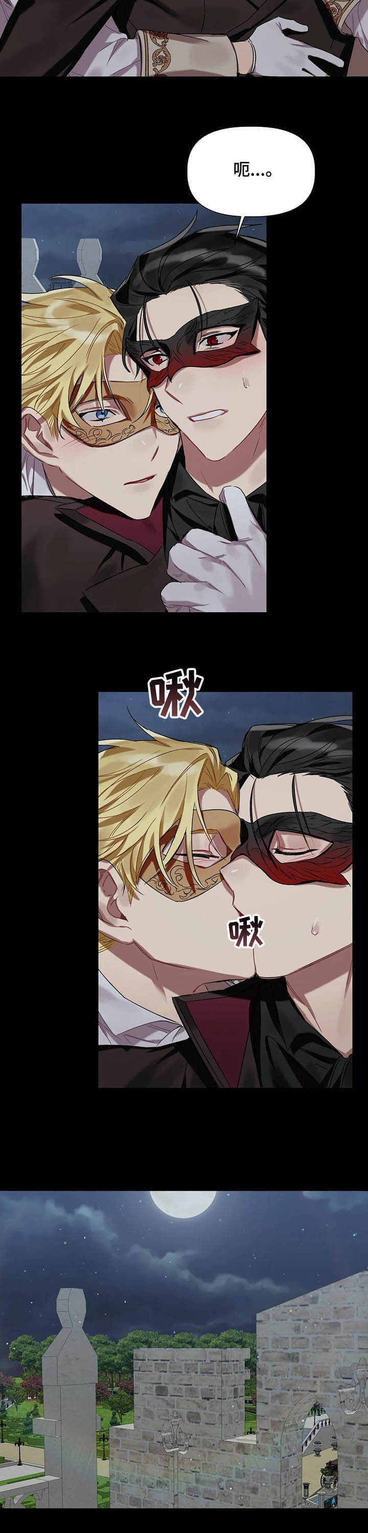 亚纶向我求婚漫画,第22章：懒得管了3图