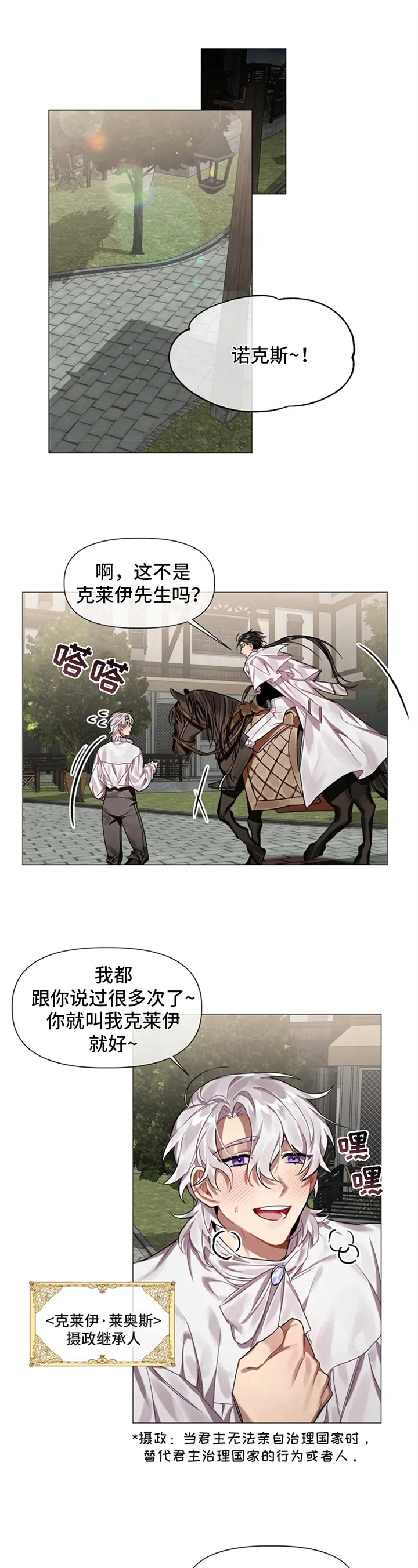 亚纶向我求婚漫画,第2章：求婚1图